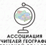 В Томской области пройдет I слёт учителей географии Томской области - Департамент образования