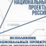 Исполнение средств федерального бюджета на 15.10.2025 - УФК по Томской области