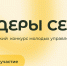 Продолжается прием заявок от молодых томичей на конкурс «Лидеры села» - Администрация Томской области