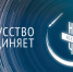 "Ночь искусств - 2025" - Детско-юношеская библиотека