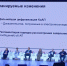 Специалисты регионального департамента ветеринарии принимают участие во Всероссийском форуме контрольных органов в Красноярске - Департамент ветеринарии