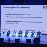 Специалисты регионального департамента ветеринарии принимают участие во Всероссийском форуме контрольных органов в Красноярске