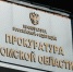 Депутата из Томского района лишили мандата за скрытую недвижимость - Tomsk.Ru