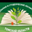 В Томской области выберут лучшие школьное и студенческое лесничества - Администрация Томской области