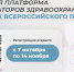 Приглашаем будущих лидеров здравоохранения из СибГМУ присоединиться к «Кадровой платформе организаторов здравоохранения» - СибГМУ