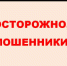 Томичи продолжают заказывать товары в фальшивых онлайн-магазинах - Администрация Томской области