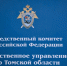 Томский СК проверяет инцидент с избиением подростка спортсменом ММА - Комсомольская Правда