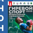 Томск примет всероссийские соревнования по гиревому спорту среди студентов - Департамент спорта