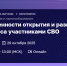 Ветеранов СВО приглашают на вебинар по бизнесу - Департамент инвестиционной и промышленной политики