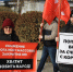 В Томске коммунисты провели пикет против повышения налогов - КПРФ