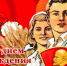 С 107-й годовщиной Комсомола, земляки! - КПРФ