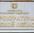 Прокуратура через суд добилась защиты прав обманутых пенсионеров - ГТРК Томск