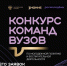 Томская область присоединилась к конкурсу команд вузов общества «Знание» - Администрация Томской области