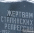 День памяти жертв политических репрессий — 30 октября 2025 - News.VTomske.Ru