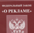 Уважаемые участники рынка, осуществляющие продажу безалкогольных тонизирующих (в том числе энергетических) напитков! - Департамент лицензирования и регионального государственного контроля