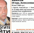 Добровольцы ищут пропавшего мужчину в Томском районе - Tomsk.Ru