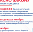 Общественные обсуждения по проекту бюджета 2026–2028 годов - Законодательная Дума