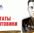 Депутаты-фронтовики Томского областного Совета депутатов трудящихся восьмого созыва (1961-1963). 6 часть - Законодательная Дума