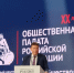 Томичи принимают участие в форуме «Сообщество» - Администрация Томской области