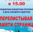 Жителей Томской области приглашают на празднование Дня народного единства - Администрация Томской области