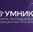 Четверо молодых ученых ТУСУРа стали победителями конкурса «УМНИК-2025» - ТУСУР
