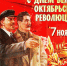 Дорогие земляки, с праздником Великого Октября! - КПРФ