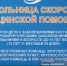 Часть пациентов томской БСМП №2 перенаправят в поликлиники - News.VTomske.Ru
