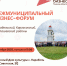 В Парабели пройдет межмуниципальный бизнес-форум - Администрация Томской области