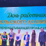 В Асиновском районе поздравили работников сельскохозяйственной отрасли - Департамент по социально-экономическому развитию села