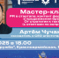 Мастер-класс «PR в стартапе: контент формирования и продвижения бренда. От стратегии к тактике» пройдёт в СБИ ТУСУРа - ТУСУР