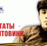 Депутаты-фронтовики Томского областного Совета депутатов трудящихся девятого созыва (1963 -1965). 1 часть - Законодательная Дума