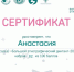 Участие сотрудников УФК по Томской области в X Юбилейном Большом этнографическом диктанте - УФК по Томской области