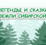 Приглашаем принять участие в областном конкурсе творческих работ - Детско-юношеская библиотека