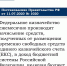 Управление остатками средств на ЕКС - УФК по Томской области