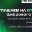 Студентов и ИТ-специалистов приглашают на встречу с экспертами Цифрового СИБУРа - Администрация Томской области