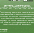 Закрытие бережливого проекта Департамента ЗАГС - Департамент ЗАГС