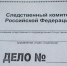 В томской тюрьме заключенный распространял нацистскую символику - ГТРК Томск