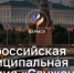 Томичи примут участие во Всероссийской премии «Служение» - NIATomsk.Ru
