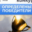 Госпаблик Департамента спорта Томской области стал серебряным призером Всероссийского конкурса - Департамент спорта