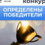 Госпаблик регионального департамента спорта стал призером всероссийского конкурса - Администрация Томской области