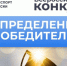 Госпаблик томского департамента спорта стал призером всероссийского конкурса - NIATomsk.Ru