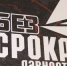 Стартовал региональный этап Международного конкурса сочинений «Без срока давности» - Департамент образования