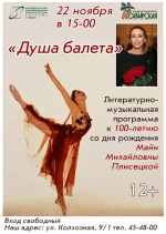 школа библиотечной инноватики