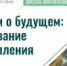 школа библиотечной инноватики - МИБС г. Томска