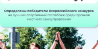 Три спортивных госпаблика Томской области отмечены наградами - Департамент спорта