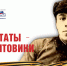 Депутаты-фронтовики Томского областного Совета депутатов трудящихся девятого созыва (1963 -1965). 2 часть - Законодательная Дума