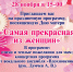 школа библиотечной инноватики - МИБС г. Томска
