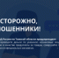 УМВД России по Томской области зафиксирован случай мошенничества в сети Интернет. - Департамент финансов