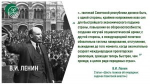 Доклад В.И. Кашина: Основные положения социально-экономической программы КПРФ