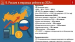 Доклад В.И. Кашина: Основные положения социально-экономической программы КПРФ